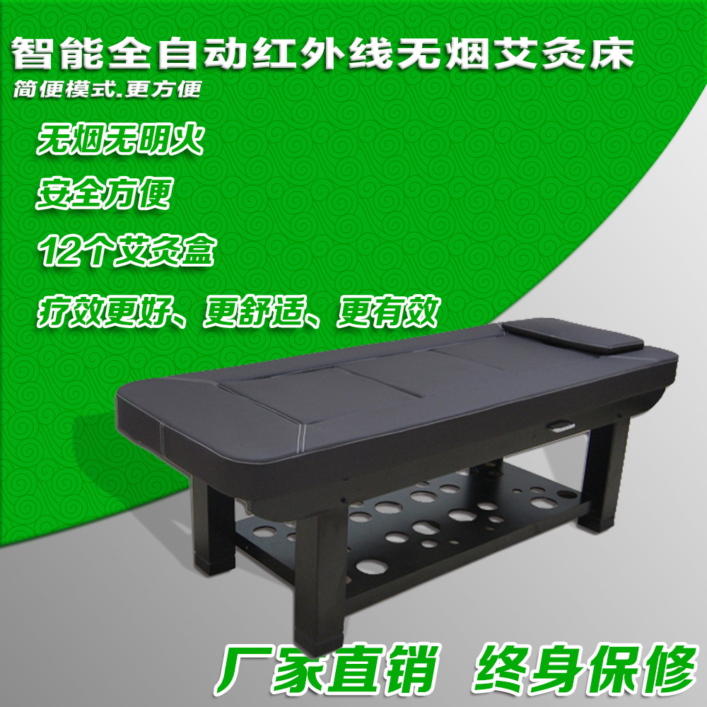 無煙艾灸床