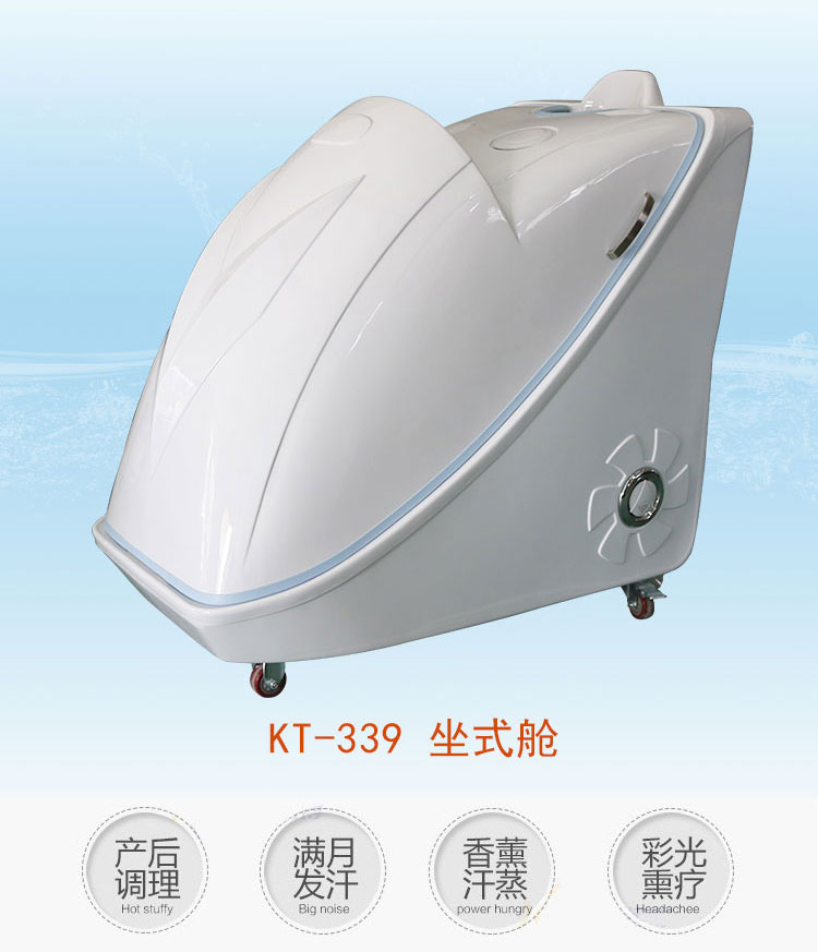 康麗寶熏蒸艙拉頁4.jpg