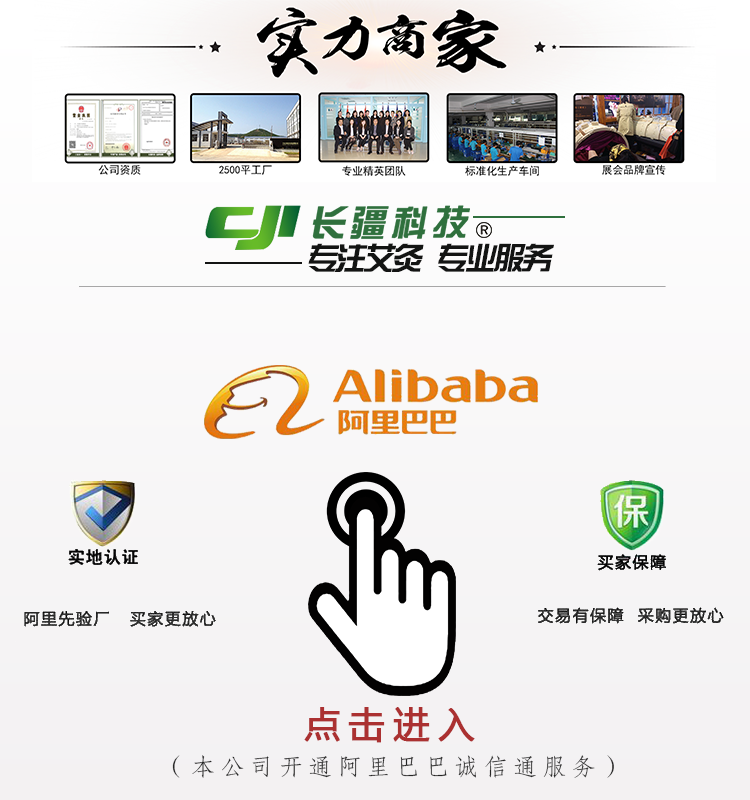 點擊進入阿里巴巴1.png