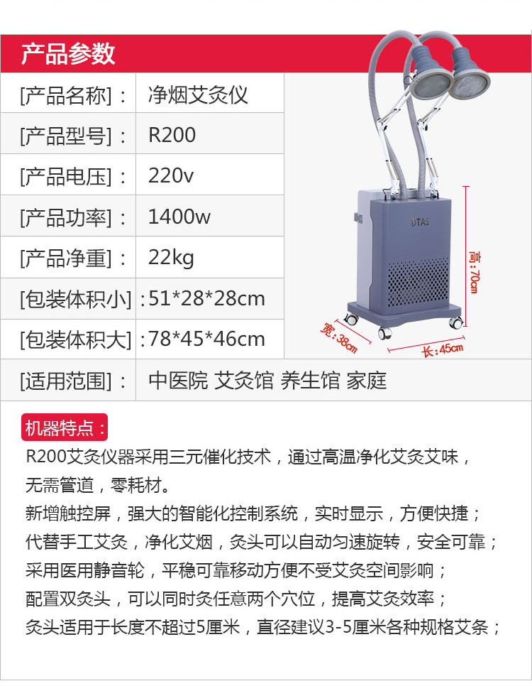 R200艾灸儀拉頁11.jpg