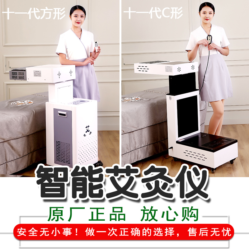 大唐方型扶陽透灸儀主圖5.jpg