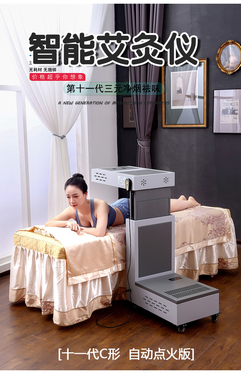 大唐C型艾灸儀拉頁2.jpg